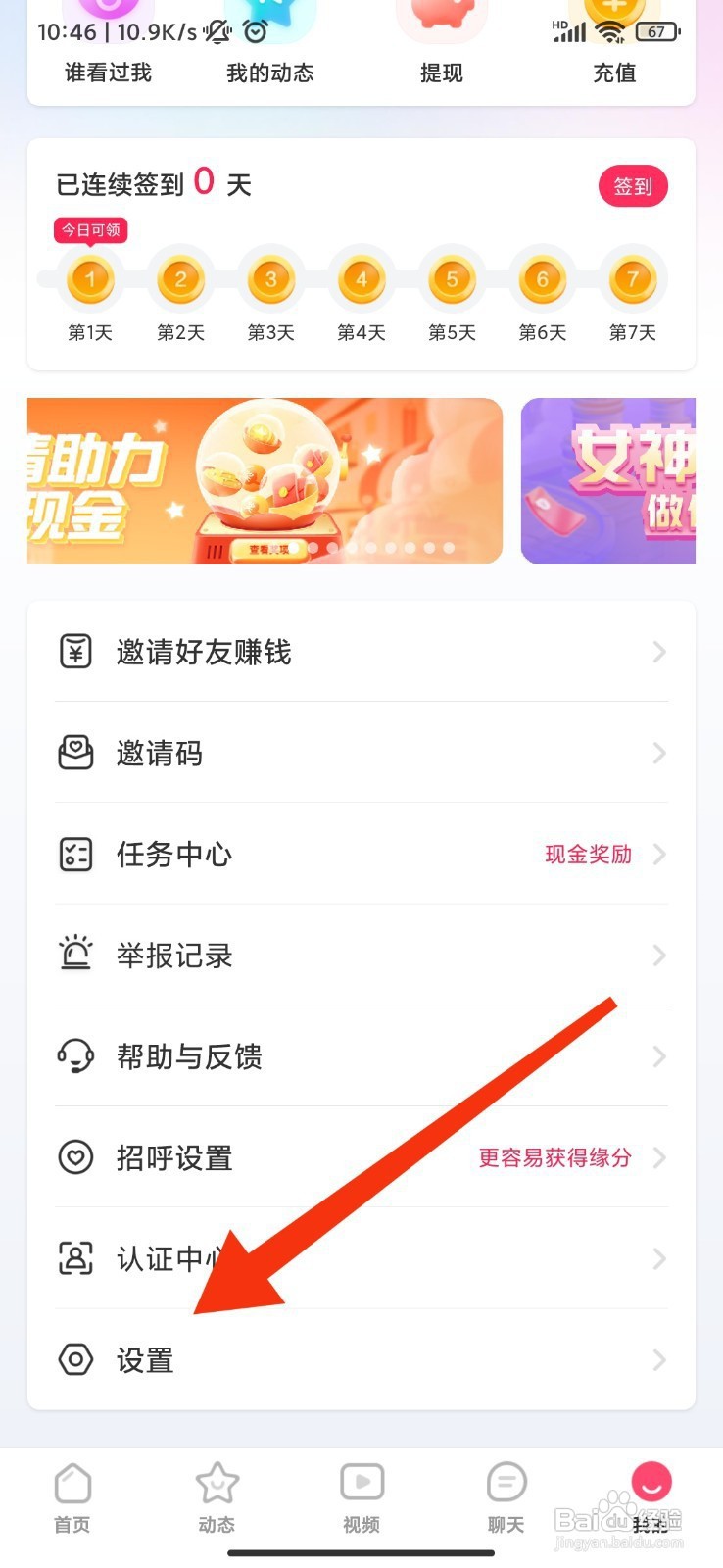 可遇如何隐藏当前所在位置