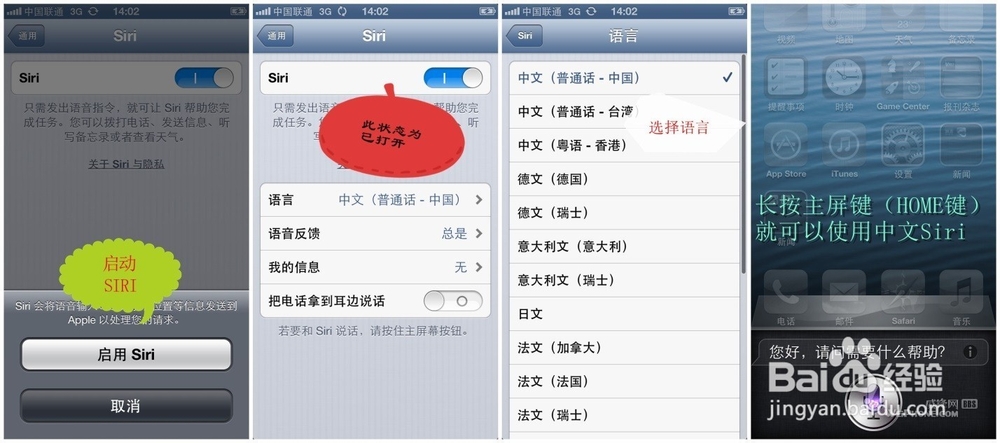 iPhone5使用技巧