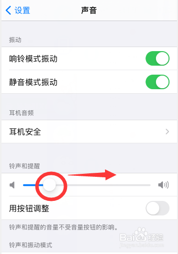 苹果手机铃声怎么调大音量