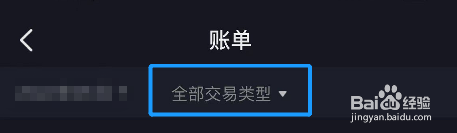 抖音如何查看红包收入账单
