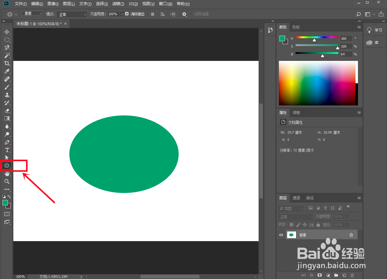 ps图片边缘淡化