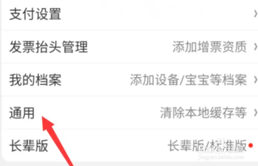 京东怎么清除本地文件缓存