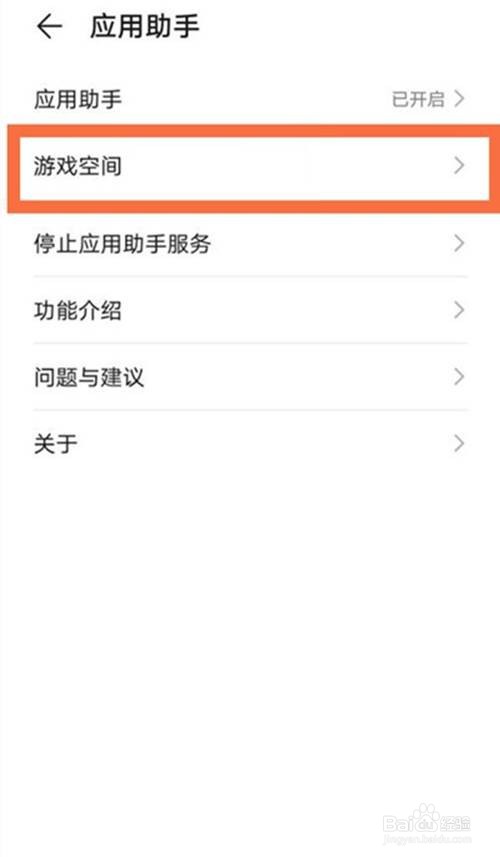 华为nova8怎么关闭手机游戏震动功能