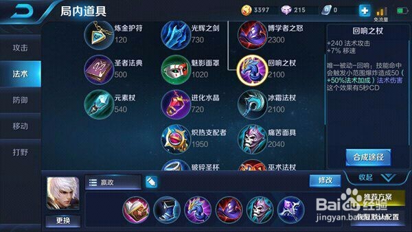 王者荣耀嬴政玩法