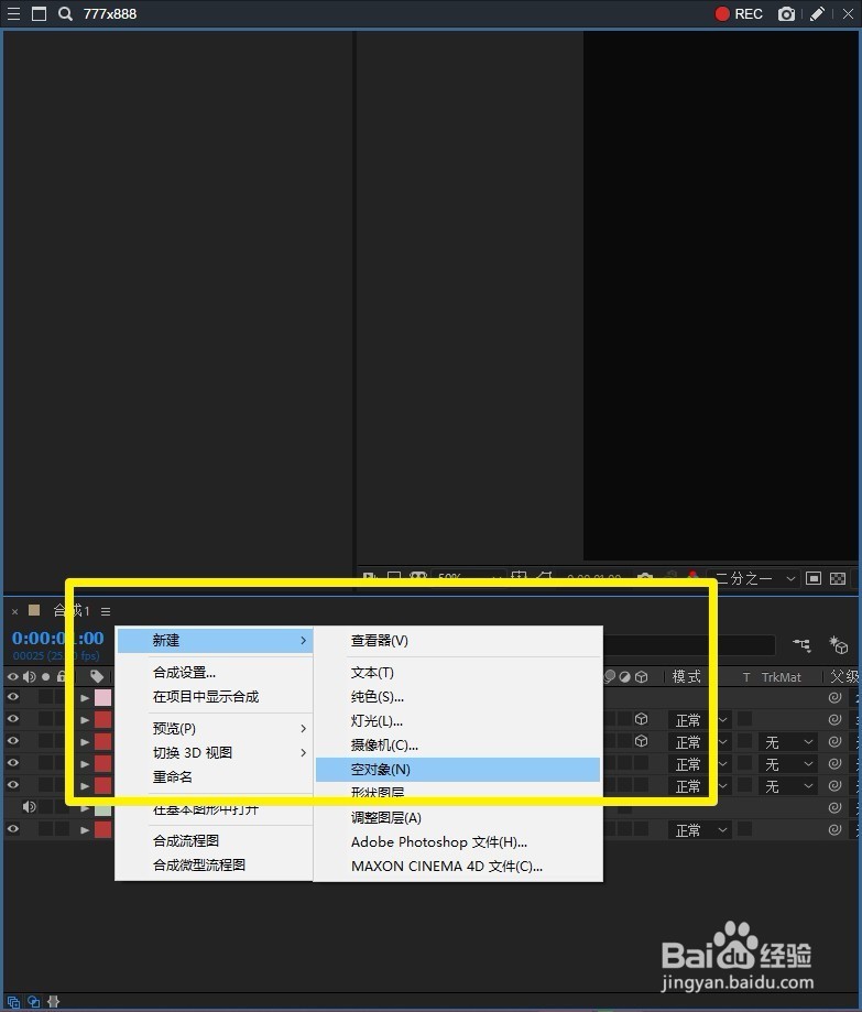AE 2018 怎样在合成序列面板中创建空对象图层？