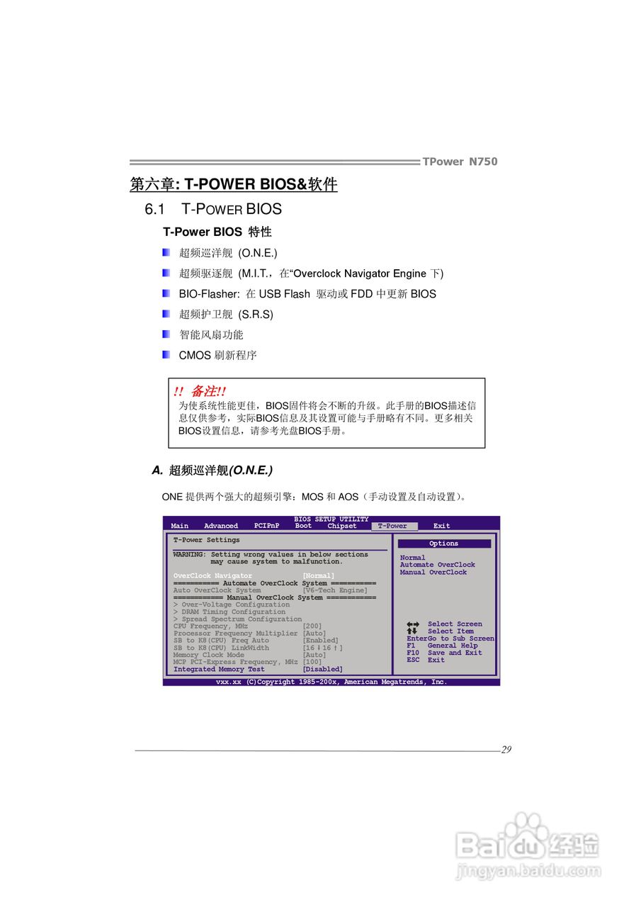 映泰TPower N750型主板说明书:[4]