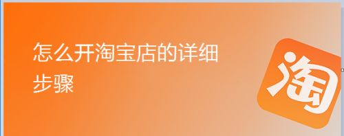 开淘宝店需要哪些费用呢（开淘宝店需要哪些费用）-第1张图片-潮百科