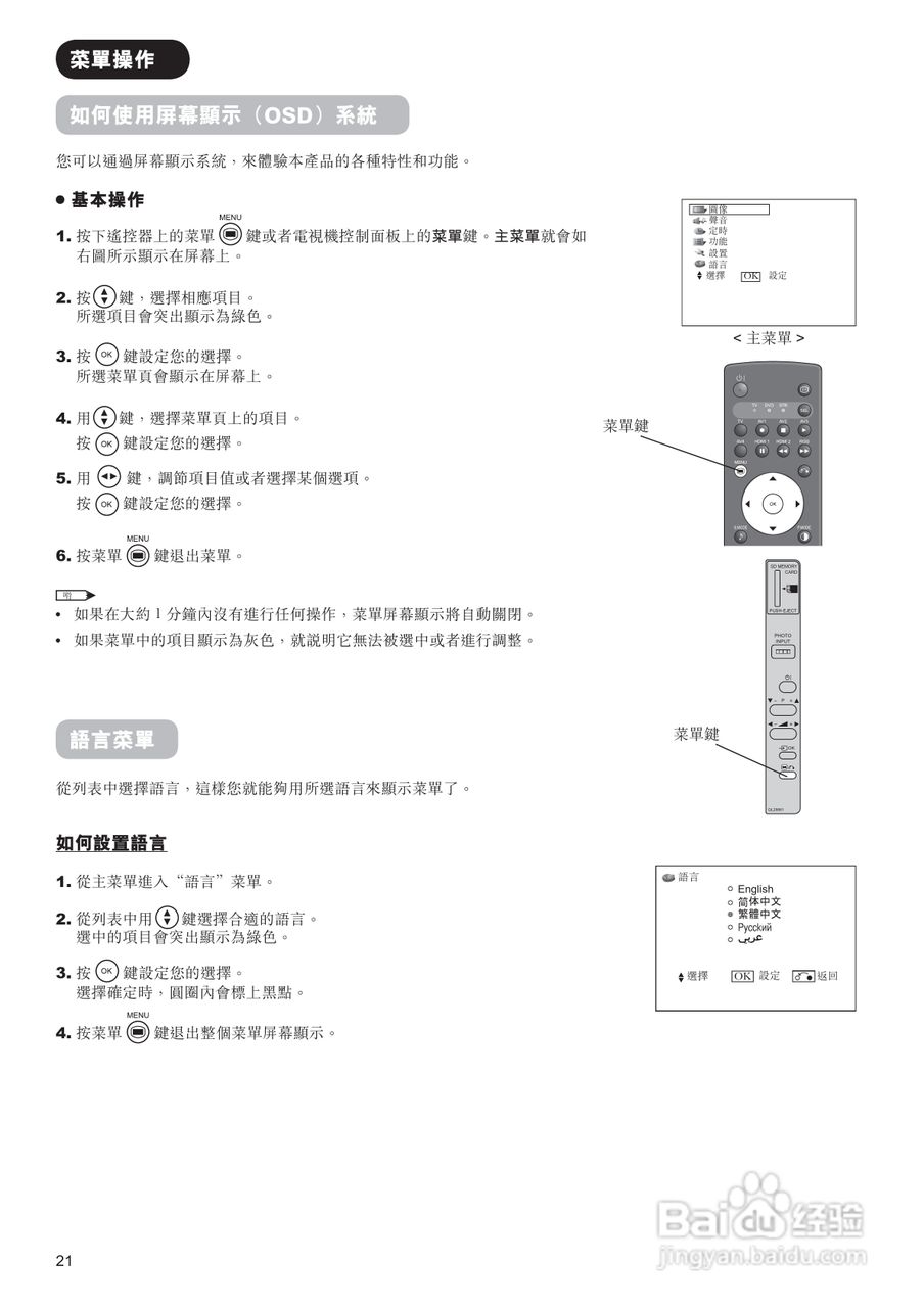 日立牌42PD9800TA型等离子电视机使用说明书:[3]