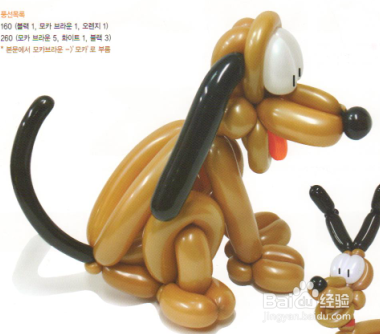 魔法气球造型系列之精品气球小狗