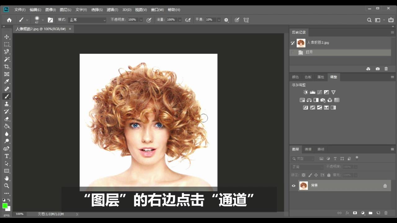 怎么用ps在白底图片上抠发丝细节
