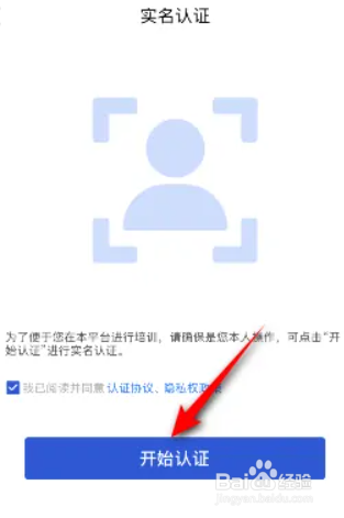我们怎么完成链工宝的实名认证