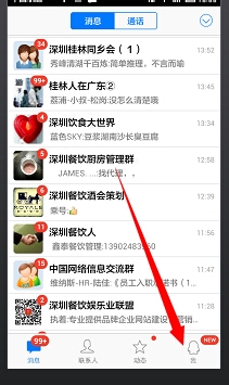 手机QQ怎么置顶关联QQ号的消息