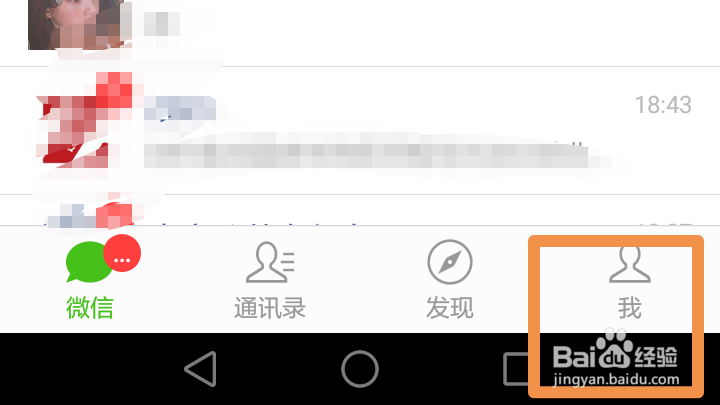 如何查看微信登录设备的历史记录