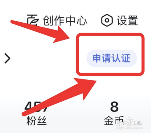 百度app在哪进行身份认证