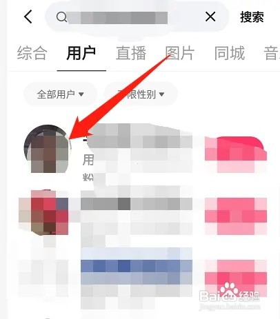 快手怎么搜索快手号