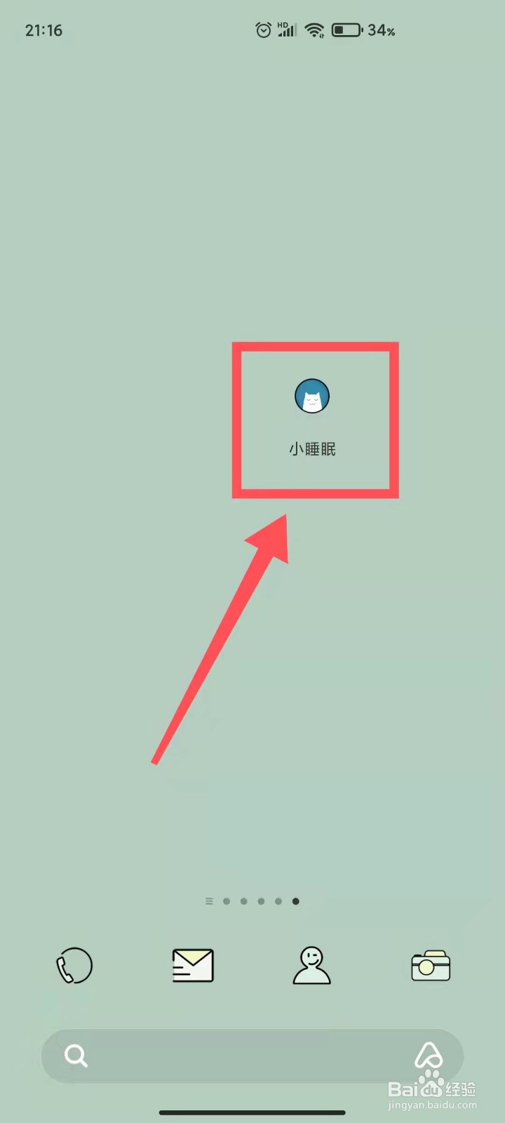 小睡眠如何打开闹钟震动