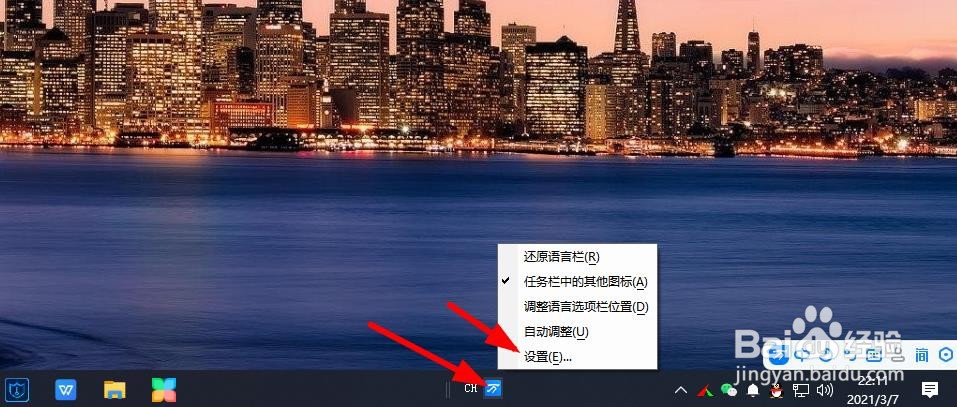 如何删除卸载掉电脑捆绑输入法软件?
