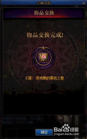 DNF希洛克怎么毕业