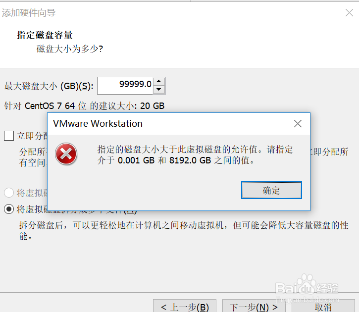 Centos7 添加大容量磁盘的方法