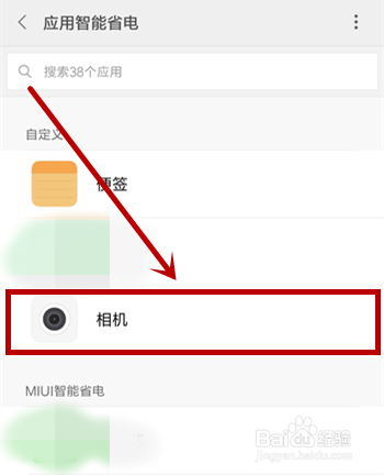 安卓手机软件切换到后台自动退出关闭的解决方法