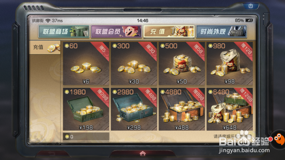 《明日之后》获得金条的方式