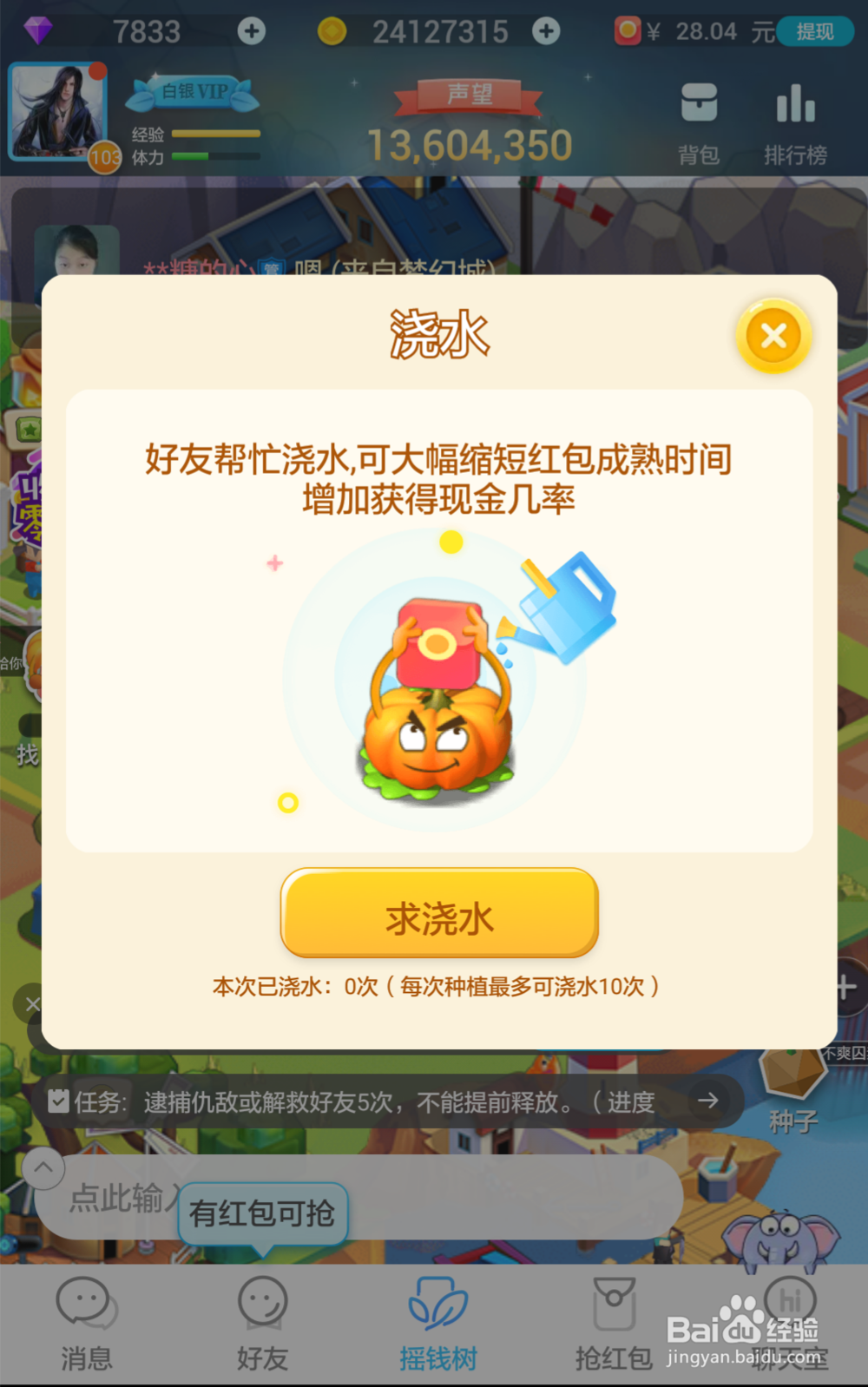 派派里如何加速庄稼成熟