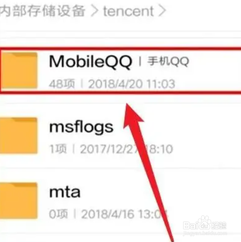 我们怎么导出QQ聊天记录