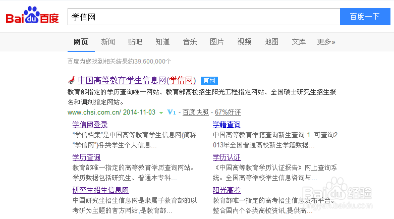 如何查询高等学校学生学籍注册