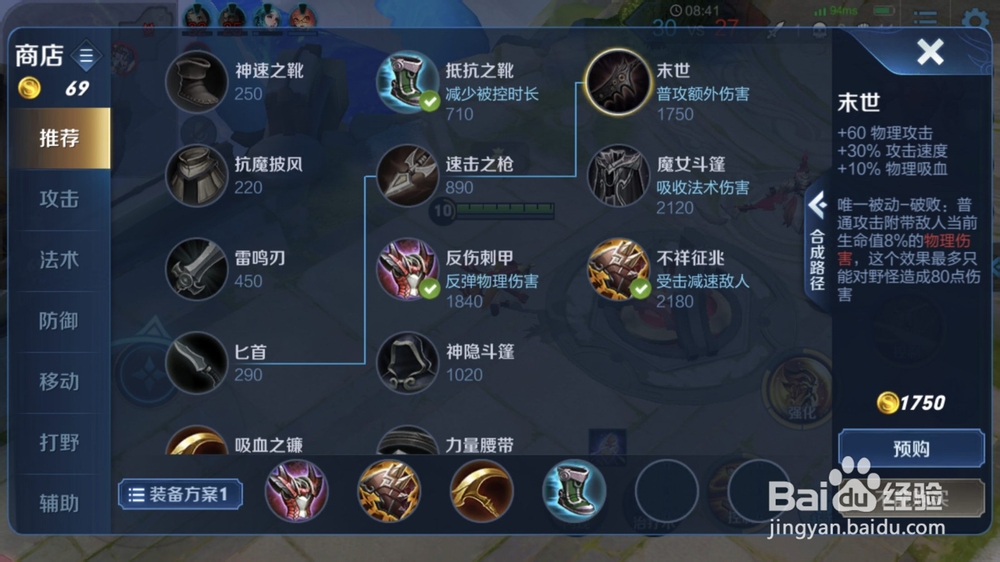 王者荣耀老夫子出装玩法技巧