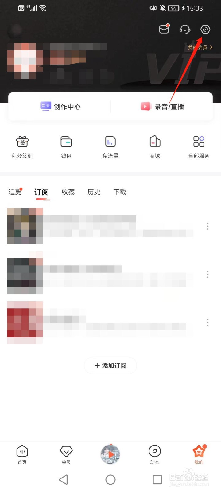 喜马拉雅如何设置记住上次播放进度