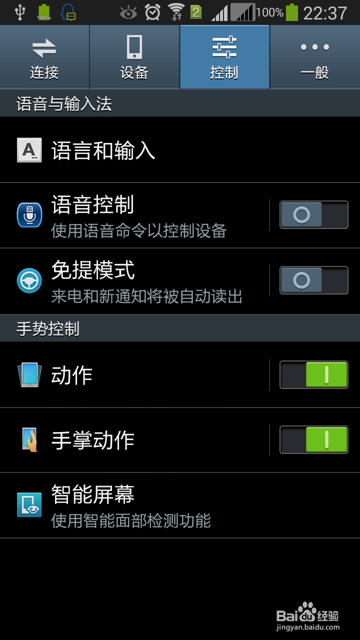 三星手机GALAXY SIII Neo+ I9300I如何截图