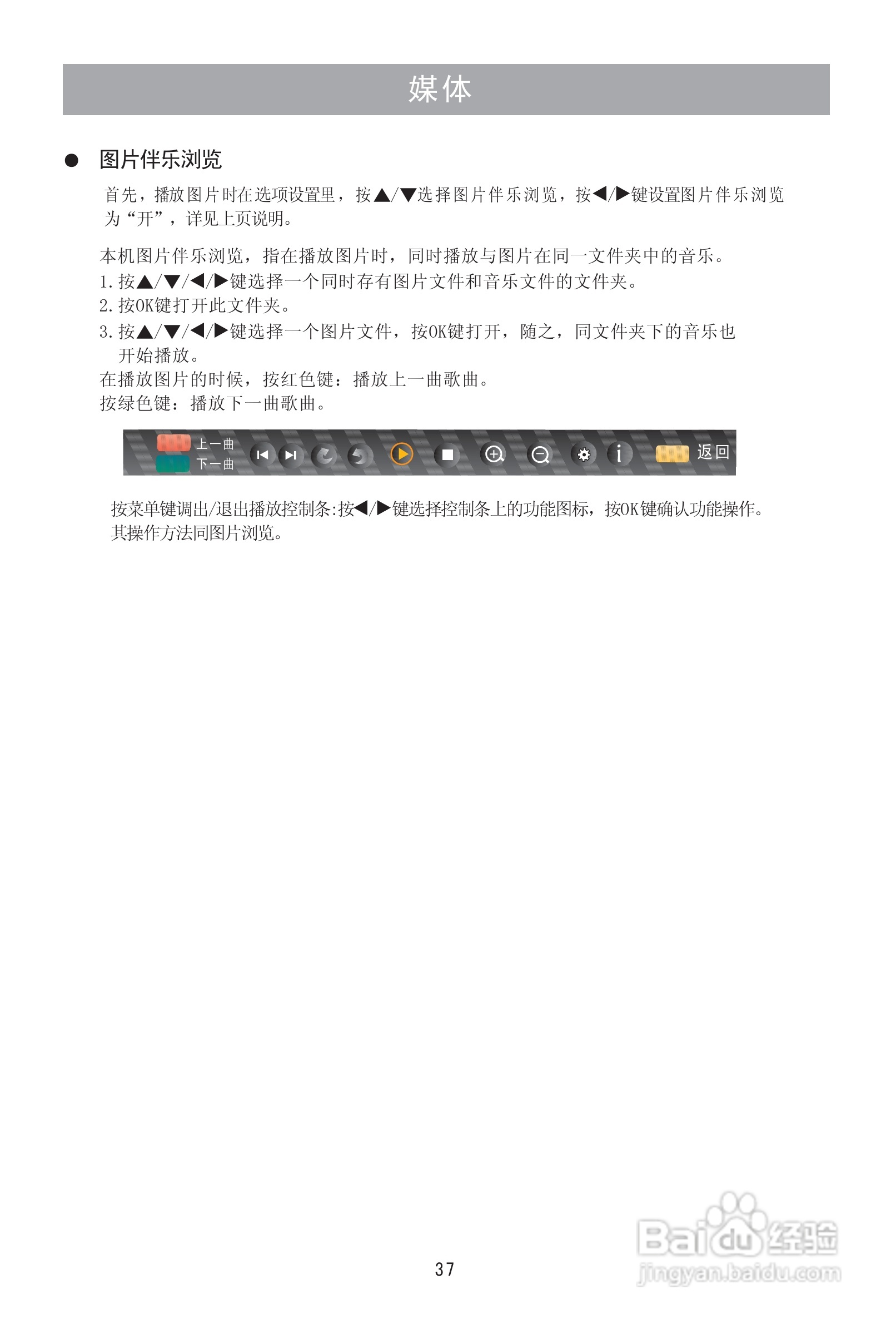 海信LED42T39AK液晶彩电使用说明书:[4]