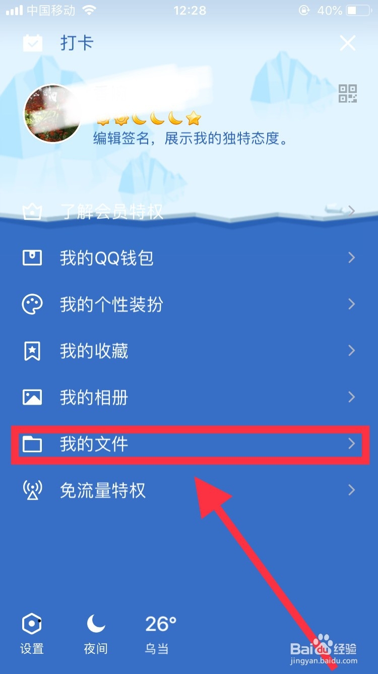 如何将电脑中的文件导入到苹果手机？