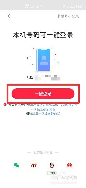小红书账号注销后还能重新申请吗