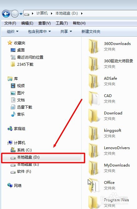 电脑中如何搜索文件与文件夹