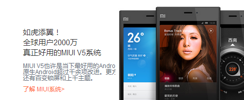 小米3手机真实图片