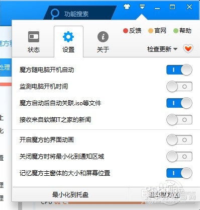 电脑卡怎么办？可用魔方清理优化处理电脑卡顿慢