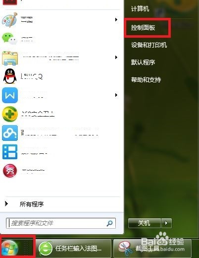 如何解决输入法在任务栏不显示?