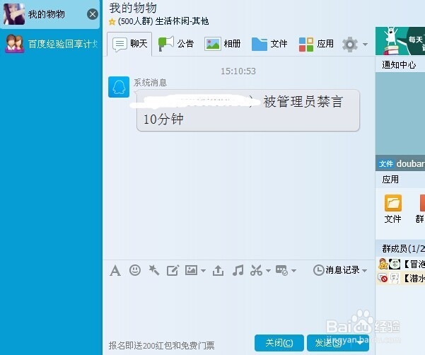 qq群禁言怎么解除，	qq群如何解除禁言