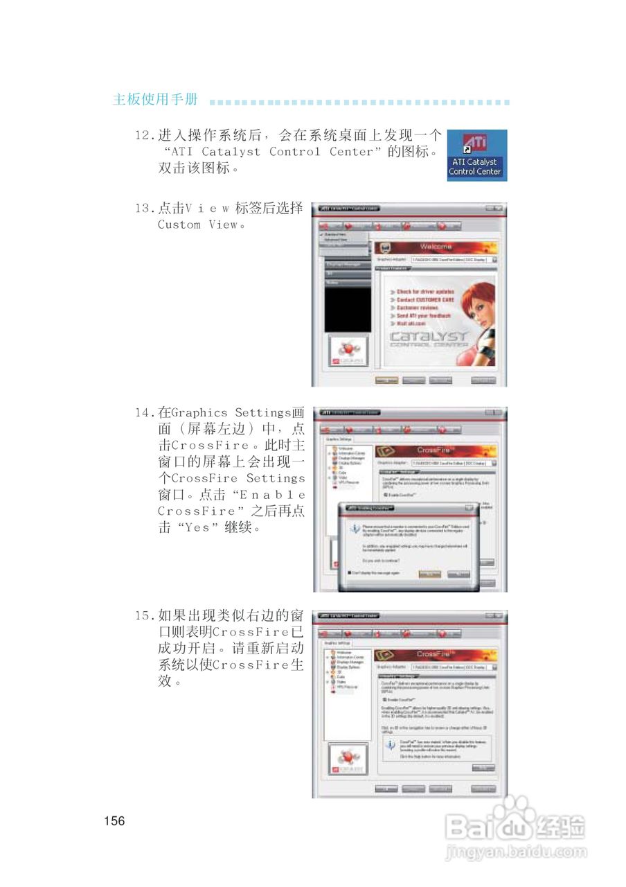 友通LANPARTY UT CFX3200-DR型主板说明书:[16]