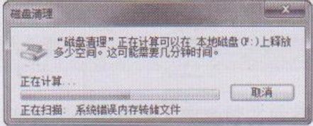 删除系统临时文件的两种方法