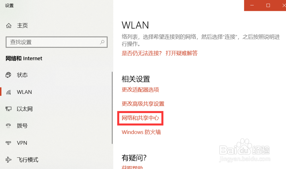 笔记本电脑搜索不到无线WiFi该怎么解决