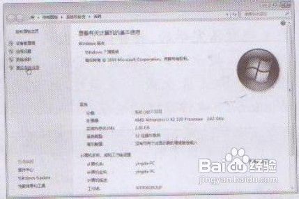 在Windows 7中更改菜单启动顺序