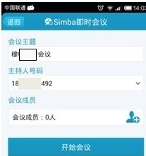 怎么样用Android手机开电话会议
