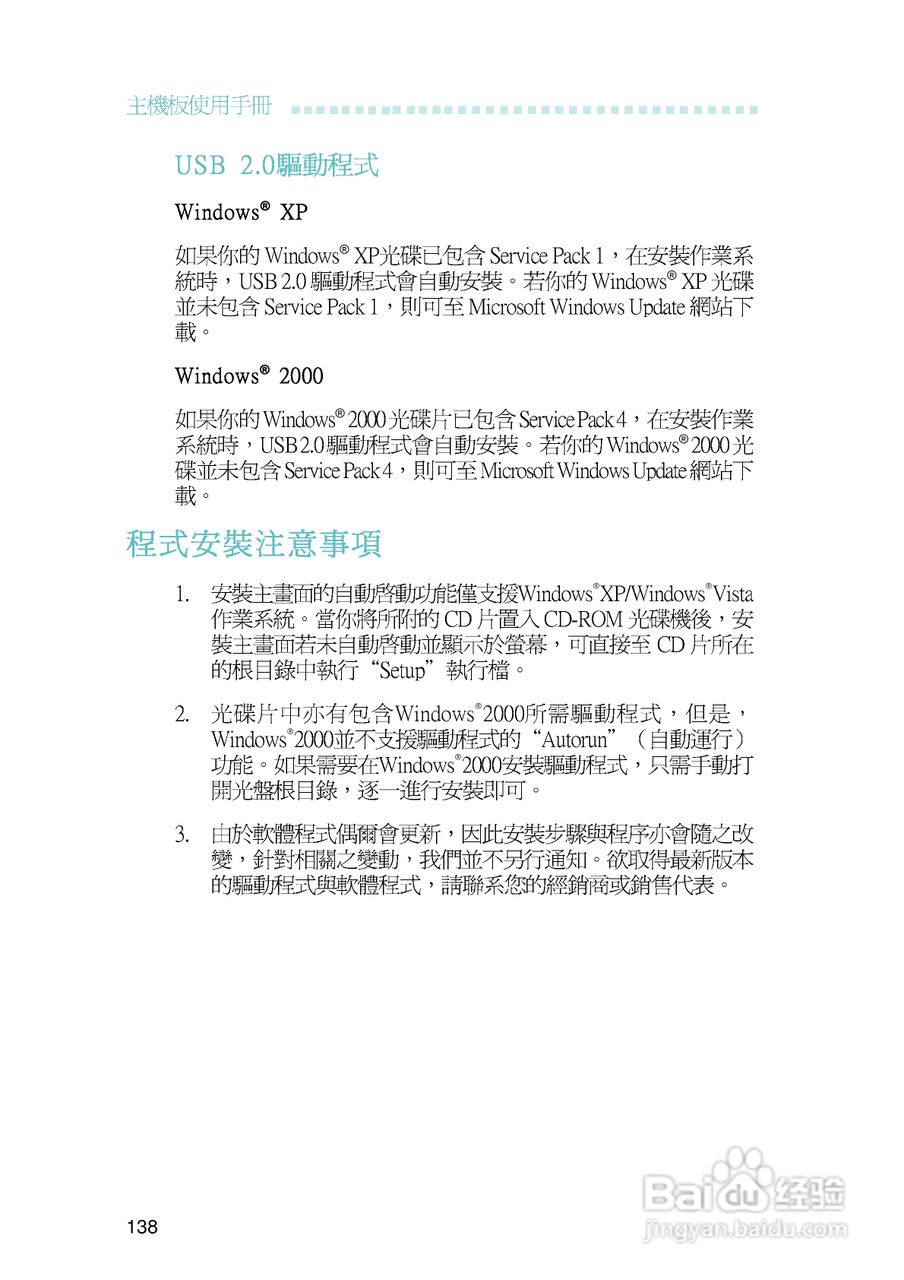 友通LANPARTY UT P35-T2R型主板说明书:[14]