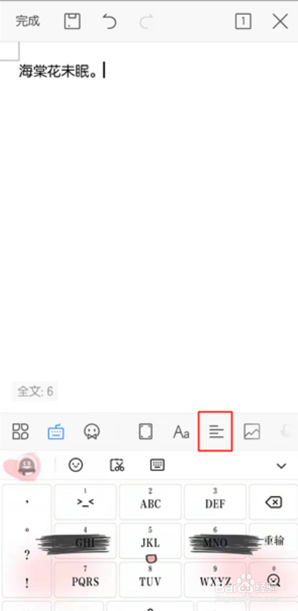 手机wps怎么居中文字