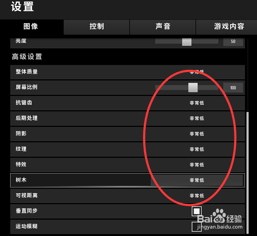 吃鸡怎么设置电脑才不卡