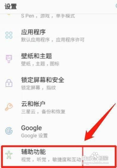 三星s21手机悬浮窗口的设置教程