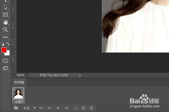 PS怎么制作简单动态表情