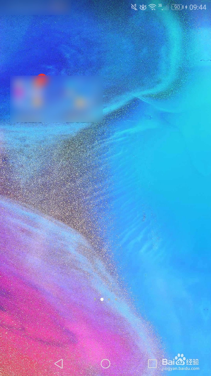 华为手机如何关掉分屏模式